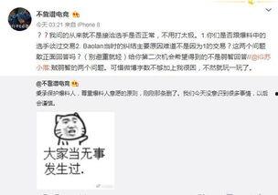 干部吃瓜最新事件爆料,揭秘最新事件背后真相